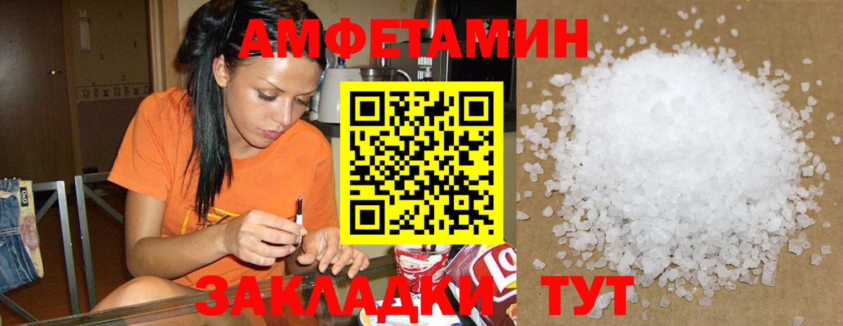 Калининград  Amphetamine 98%  АМФЕТАМИН  Вход с VPN  АМФ 