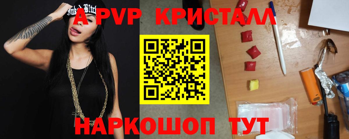 Альфа ПВП  А ПВП СК КРИС  Alpha-PVP СК КРИС  Вход с VPN  Калининград  Alfa_PVP СК КРИС 