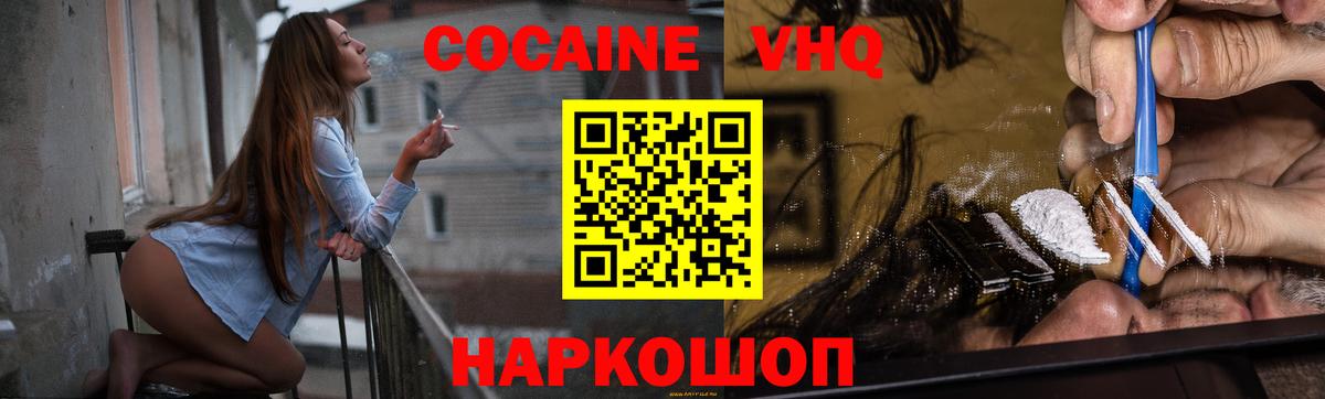 Кокаин 98% Калининград