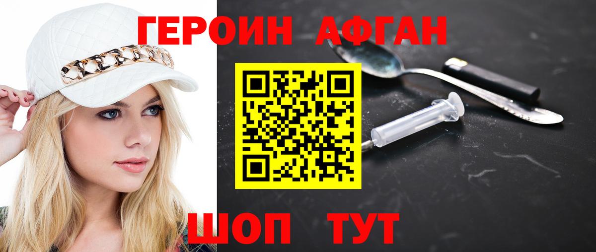 Калининград  Героин гречка  Вход с VPN 