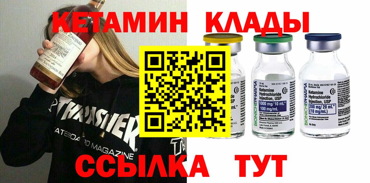 Калининград  КЕТАМИН VHQ  blacksprut tor  Вход с VPN  КЕТАМИН VHQ 