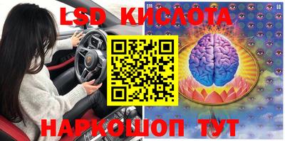 марки lsd Кимры