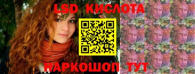 марки lsd Кимры