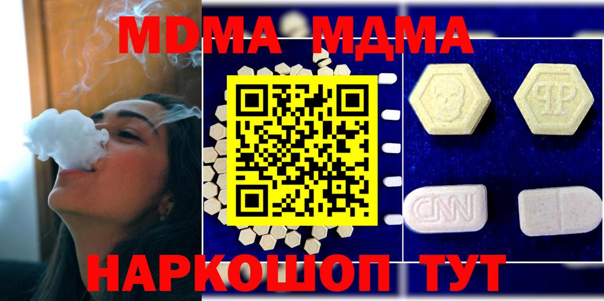 Калининград  MDMA VHQ  МДМА молли  Вход с VPN 