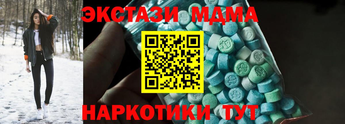 MDMA молли Калининград