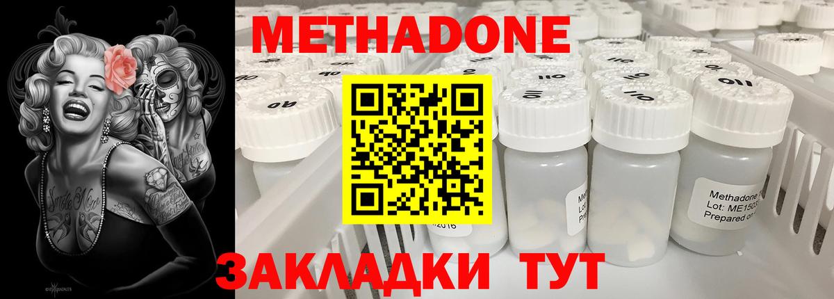 Калининград  МЕТАДОН мёд  Вход с VPN 