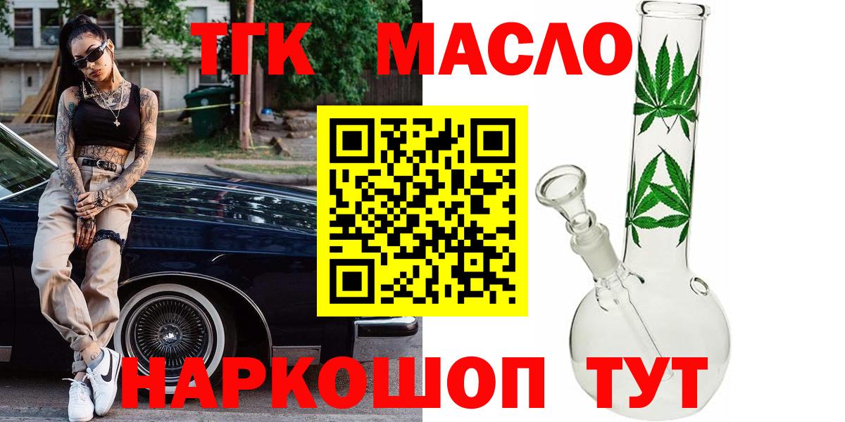 Дистиллят ТГК THC oil Калининград