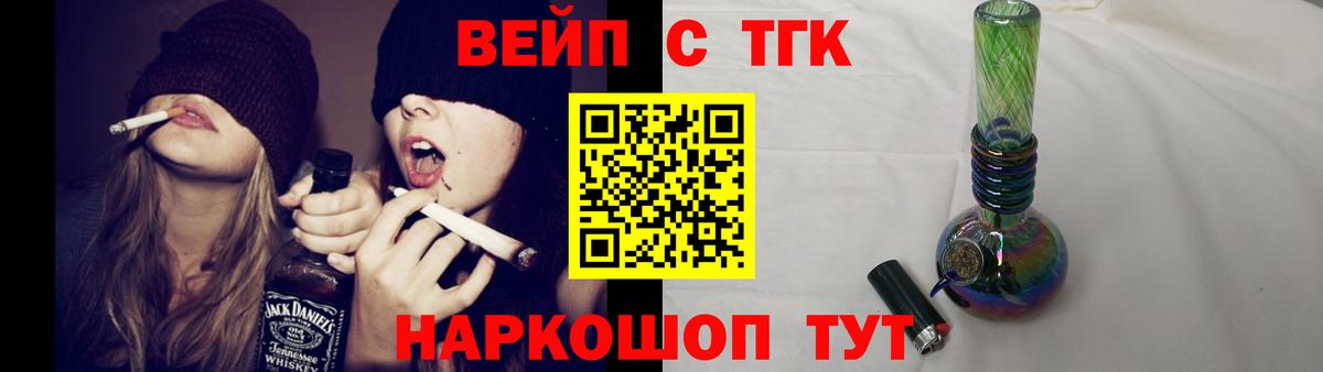 Калининград  Дистиллят ТГК вейп  Вход с VPN 