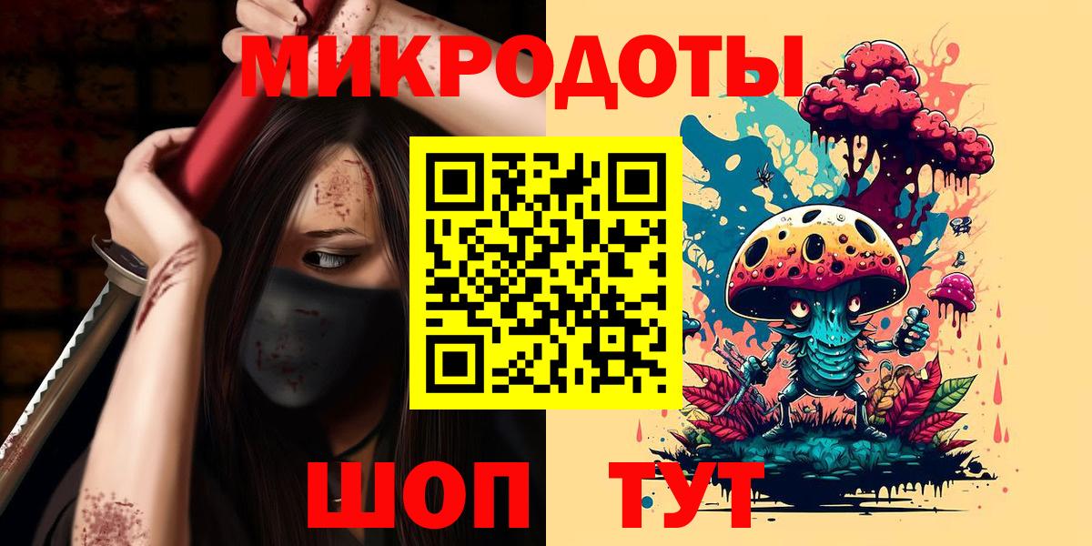 Калининград  Галлюциногенные грибы Magic Shrooms  Вход с VPN 